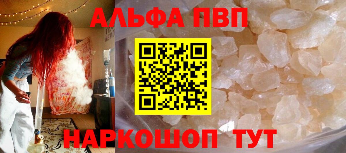 Кашира  Альфа ПВП кристаллы  Alpha-PVP СК КРИС  наркотики  Alfa_PVP  Вход с VPN  Альфа ПВП СК КРИС 