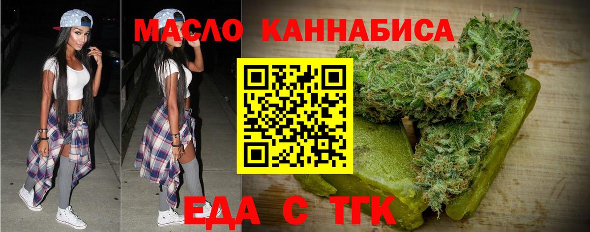 Печенье с ТГК марихуана  Вход с VPN  Кашира 