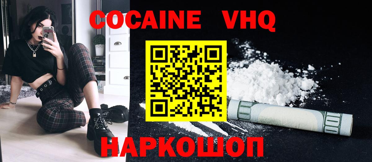 КОКАИН Fish Scale  Кокаин  КОКАИН Перу  Кашира  Вход с VPN 