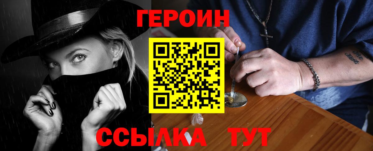 Кашира  Героин хмурый  Вход с VPN 