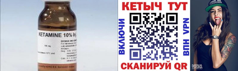 КЕТАМИН VHQ Кашира