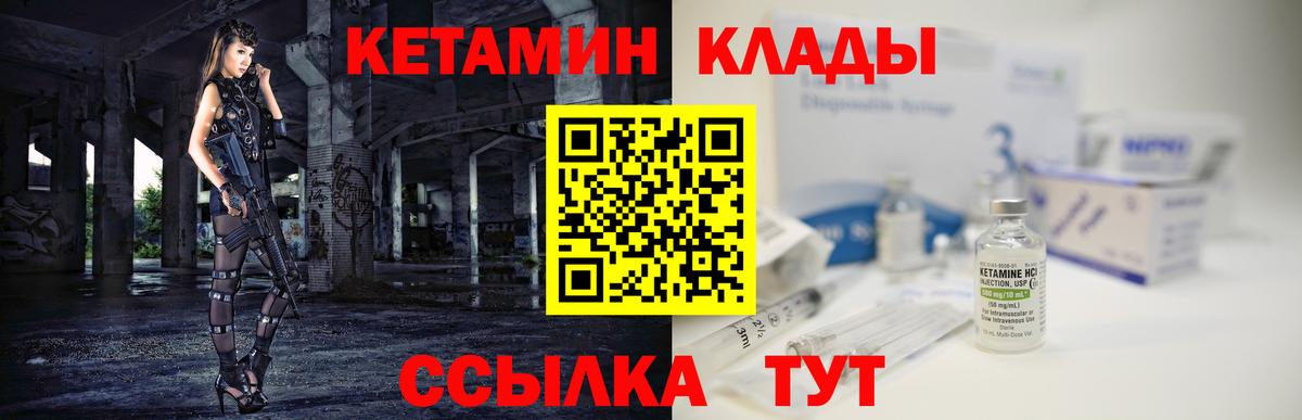 Кашира  КЕТАМИН ketamine  Вход с VPN 