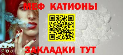 мяу мяу кристалл Заводоуковск