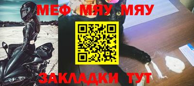 меф VHQ Жуковский