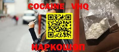 кокаин премиум Заволжье