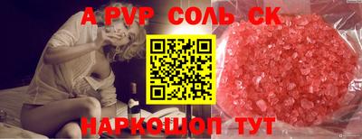 мяу мяу кристалл Заводоуковск