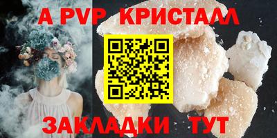 мяу мяу кристалл Заводоуковск