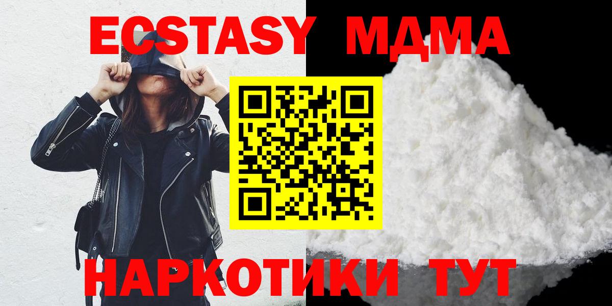 МДМА молли Кашира