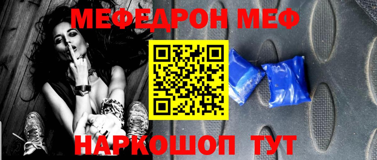 Меф мука Кашира