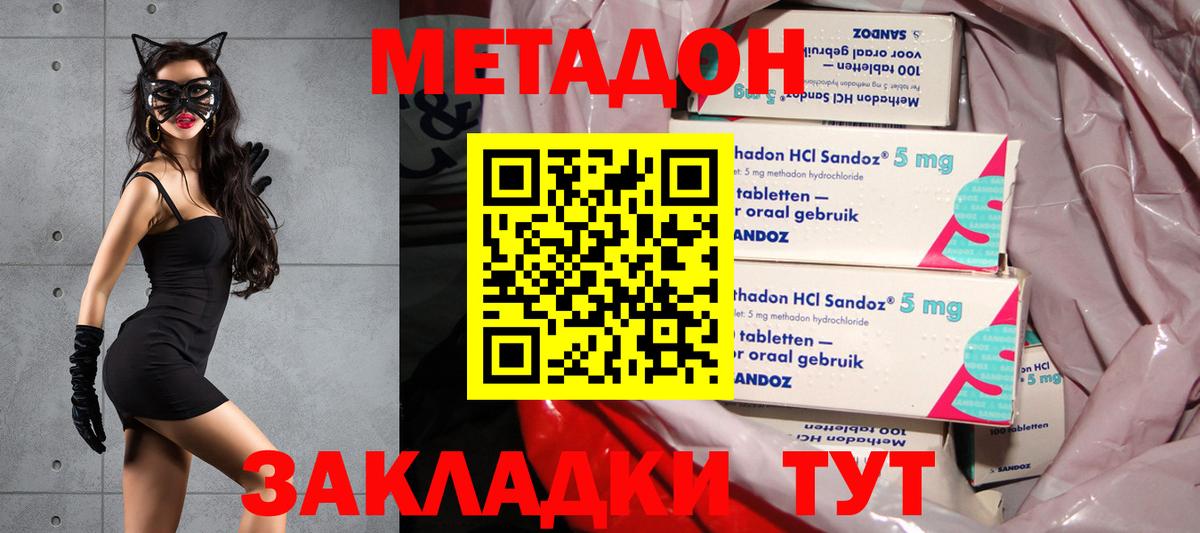 Кашира  МЕТАДОН VHQ  Вход с VPN 