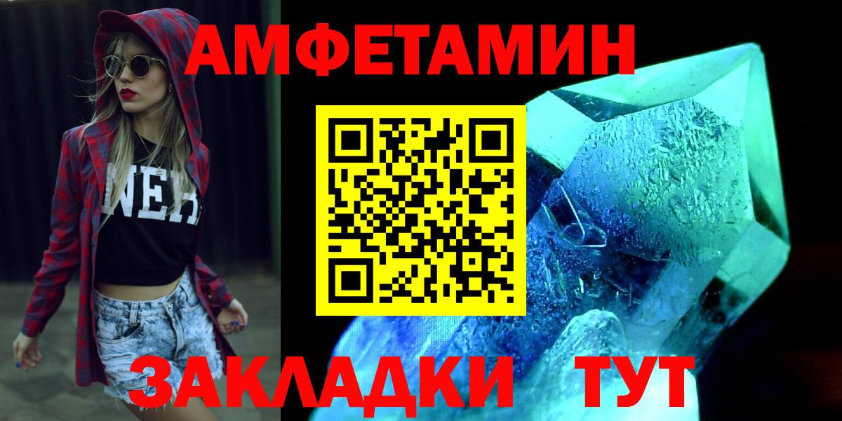МЕТАМФЕТАМИН мет Кашира