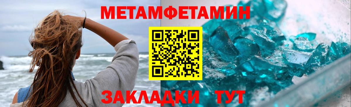 МЕТАМФЕТАМИН Methamphetamine  Вход с VPN  Кашира 
