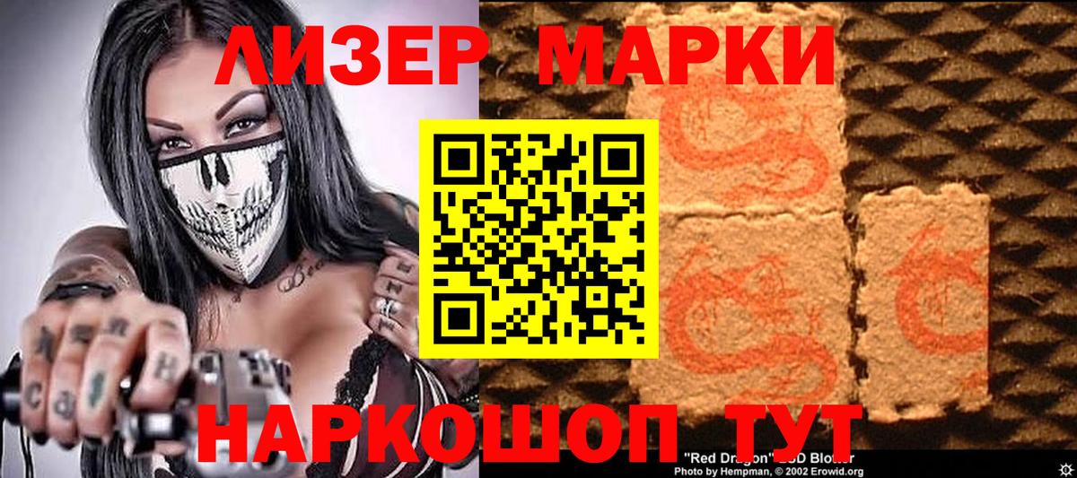 Наркотические марки 1,5мг  Вход с VPN  Наркотические марки 1,5мг  как найти   Кашира 