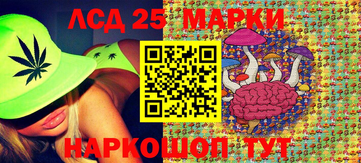 Марки 25I-NBOMe 1,5мг Кашира