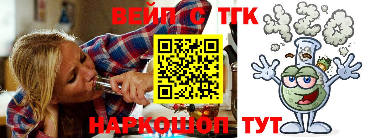 Дистиллят ТГК жижа Кашира