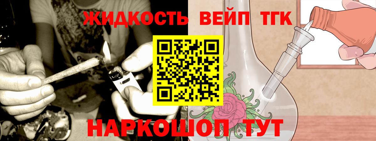 Кашира  ТГК гашишное масло  Дистиллят ТГК THC oil  Вход с VPN 